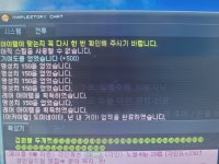 메이플스토리 인벤 : 나 이거 처음먹어봐 - 메이플스토리 인벤 자유게시판