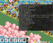 메이플스토리 인벤 : 농장 개선 더해줘! - 메이플스토리 인벤 자유게시판