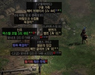 마힘아뮬 신조 밤연기 4솟모너크 챈스가드 나눔함 - 디아블로2 나눔 게시판 - 디아블로2 인벤 마힘아뮬 신조 밤연기 4솟모너크 챈스가드 나눔함