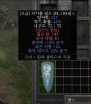 15방상 44모저 자카룸 노솟 이거 시세 있을까요? - 디아블로2 자유 게시판 - 디아블로2 인벤 15방상 44모저 자카룸 노솟 이거 시세 있을까요?
