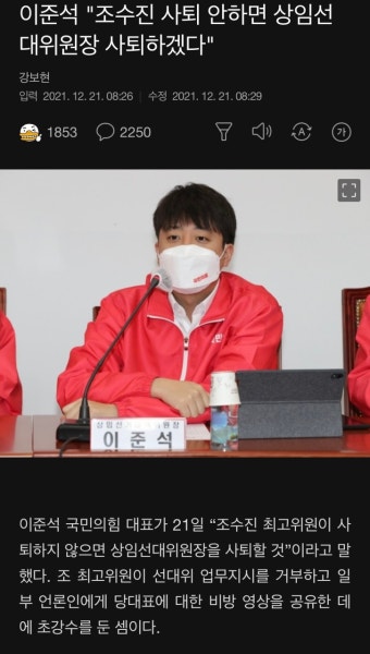 이준석 