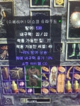 15방상 13내구 3솟 더스크 얼마정도 하나요? - 디아블로2 득템&자랑 게시판 - 디아블로2 인벤 15방상 13내구 3솟 더스크 얼마정도 하나요?
