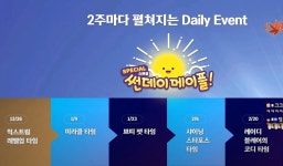 메이플스토리 인벤 : 나 썬데이 메이플들 뭔지 알거같아 - 메이플스토리 인벤 자유게시판