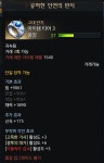로스트아크 인벤 : 옵 똑같은템 대박 득했네요ㄷㄷ - 로스트아크 인벤 워로드 게시판