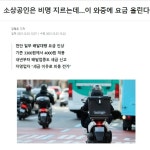 웹진 인벤 : 이 와중에 요금 올린다는 배달대행 - 오픈이슈갤러리 이 와중에 요금 올린다는 배달대행
