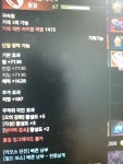 로스트아크 인벤 : 악세 이거 팔리나요? - 로스트아크 인벤 배틀마스터 게시판