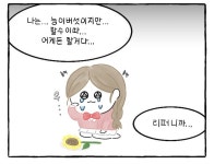 로스트아크 인벤 : 그림) 나는 능이버섯이지만 할수이따 - 로스트아크 인벤 자유 게시판(구) 그림) 나는 능이버섯이지만 할수이따