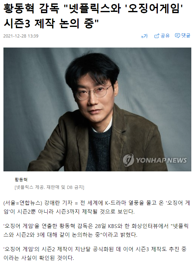 오징어게임 시리즈, 시즌3 공개 연기 소문 부인하며 2025년 예정 확인