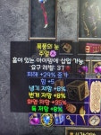 피해29% 힘5(냉번독저8)(화저35) 주얼시세알수있나요? - 디아블로2... 디아블로2 인벤 피해29% 힘5(냉번독저8)(화저35)  주얼시세알수있나요?