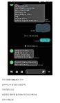 FC 온라인 인벤 : 츌근문자 대참사.jpg - FC 온라인 인벤 자유게시판 츌근문자 대참사.jpg