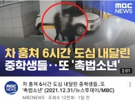 메이플스토리 인벤 : 연말 훈훈한 뉴스.jpeg - 메이플스토리 인벤 자유게시판