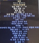 페이즈고뇌 393/32 - 디아블로2 득템&자랑 게시판 - 디아블로2 인벤 페이즈고뇌 393/32