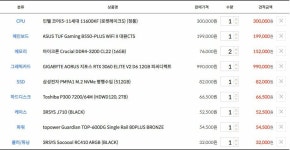 IT 인벤 : 삼촌 컴퓨터 우선 제가 견적짜서 이륙준비하고 있습니다 확인부탁드립니다 - PC 견적 게시판 삼촌 컴퓨터 우선 제가 견적짜서... 