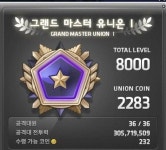메이플스토리 인벤 : 생각해보니 나 유니온 8000어케 찍었지 - 메이플스토리 인벤 자유게시판