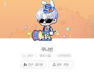 메이플스토리 인벤 : 북토끼 모자+ 장난감나라 한벌옷 찰떡인듯 - 메이플스토리 인벤 자유게시판 (구) 북토끼 모자+ 장난감나라 한벌옷 찰떡인듯