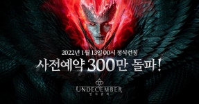 언디셈버 사전예약 300만 돌파군요 - 게임소감이야기 - 인벤 언디셈버 사전예약 300만 돌파군요