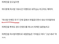 메이플스토리 인벤 : 10추글 피케인피케인 거리니깐 피시방 아케인무기 인게 아냐 ㅋㅋㅋ - 메이플스토리 인벤 자유게시판