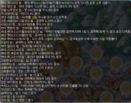 메이플스토리 인벤 : 히어로분들 농장 어떻게 하셨나요? 조언 부탁드려요. - 메이플스토리 인벤 전사 직업게시판