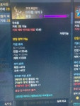 로스트아크 인벤 : 특신 품질92 예둔6 기습의대가 3디법1 목걸이팝니당 - 로스트아크 인벤 스트라이커 게시판