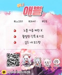 메이플스토리 인벤 : [ 루나 ] 45p ❤️ 애쁠 ❤️ 길모듕 #노블 제한❌❌ - 메이플스토리 인벤 길드/친구/농장/파티찾기 게시판 [ 루나 ] 45p... 