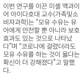 백신 접종 모유 먹은 아기 - 오픈이슈갤러리 - 인벤 백신 접종 모유 먹은 아기 - 오픈이슈갤러리