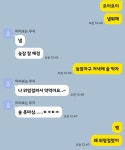 메이플스토리 인벤 : 여자한테 술먹자고했다가 까였다 - 메이플스토리 인벤 자유게시판 (구) 여자한테 술먹자고했다가 까였다