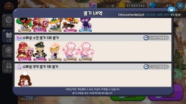 메이플스토리 인벤 : 쿠킹덤 뽑기 대박났어 - 메이플스토리 인벤 자유게시판 (구) 쿠킹덤 뽑기 대박났어