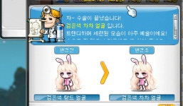 메이플스토리 인벤 : 랑드 차차 다 뽑았다 !! - 메이플스토리 인벤 자유게시판 (구) 랑드 차차 다 뽑았다 !!