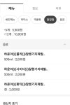 메이플스토리 인벤 : 하윤아!! 좀!! 잘 챙기자 !! - 메이플스토리 인벤 자유게시판