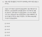 웹진 인벤 : 전라도 사투리 능력고사 [거시기]가 다른 하나를 고르시오 - 오픈이슈갤러리 전라도 사투리 능력고사 [거시기]가 다른 하나를 고르시오