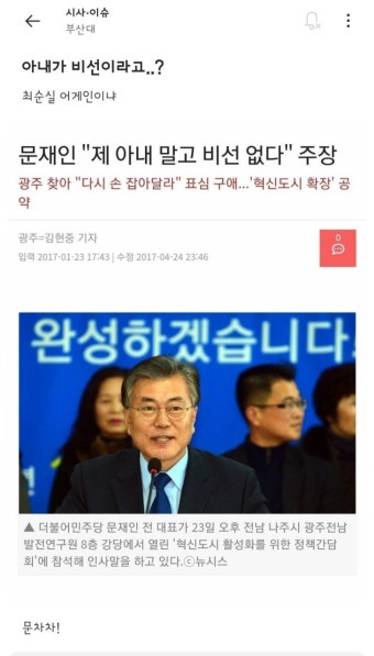 월드 오브 워크래프트 인벤 : 김건희가 비선실세라고? 최순실 시즌2네 zzzz - 인벤 최근 논란중인 이야기