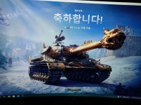 월드오브탱크 인벤 : 270000 기린 먹음 ㅋㅋㅋㅋ - 월드오브탱크 인벤 자유게시판