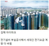 웹진 인벤 : 전국 아이파크 하자 모음 - 오픈이슈갤러리 전국 아이파크 하자 모음
