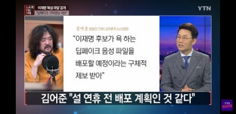 이재명을 정치 공작할 내용 알려짐 (딥페이크기술) - 오픈이슈갤러리 - 인벤 이재명을 정치 공작할 내용 알려짐 (딥페이크기술) - 오픈이슈갤러리