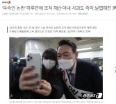 웹진 인벤 : 날렵해진 尹 - 오픈이슈갤러리 날렵해진 尹