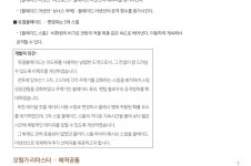 메이플스토리 인벤 : 부끄럽지 않은 패치노트 보고가세요 - 메이플스토리 인벤 자유게시판