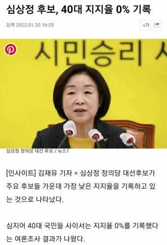 심블리 40대 지지율 0%기록 - 오픈이슈갤러리 - 인벤 심블리 40대 지지율 0%기록 - 오픈이슈갤러리