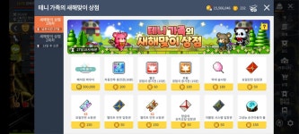 메이플스토리 인벤 : 메m하는사람 윷놀이 굴려 - 메이플스토리 인벤 자유게시판