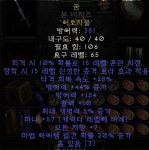 14방상 본비지즈작 드림 28패힛 7올레 20매찬 자룬에 팝니다 - 디아블로2 성기사 게시판 - 디아블로2 인벤 14방상 본비지즈작 드림 28패힛... 