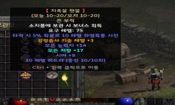 네크 어린이~ 올림픽 횃불 들 시간이에요~~ 나눔~ 완료 - 디아블로2 자유 게시판 - 디아블로2 인벤 네크 어린이~ 올림픽 횃불 들 시간이에요~~ 나눔... 