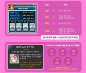 메이플스토리 인벤 : 정보)슈가타임은 원래 10시간이다 - 메이플스토리 인벤 자유게시판 (구) 정보)슈가타임은 원래 10시간이다