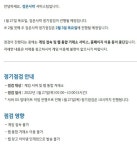 검은사막 인벤 : 겸사겸사 이번주 점검날은 목요일인거 잊지 마 - 검은사막 인벤 자유게시판