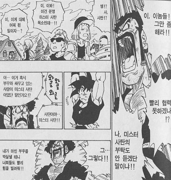 원기옥 이미지