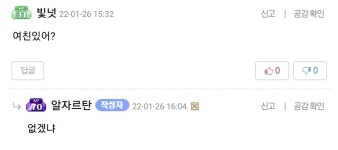 로스트아크 인벤 : 야 땅콩아 넌 없어? - 로스트아크 인벤 이슈/토론/버그 게시판