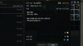 로스트아크 인벤 : 발탄 버스 골드 회수 먹튀 백야x (x아나x, x백야x, 블루험)님!!!! - 로스트아크 인벤 서버 사건/사고 게시판