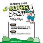 메이플스토리 인벤 : [리부트1] 신생길드 <버디버디> 길원모집 - 메이플스토리 인벤 길드/친구/농장/파티찾기 게시판