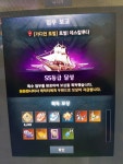 로스트아크 인벤 : 다들 가디언토벌 귀찮으면 파견돌리세요 - 로스트아크 인벤 자유 게시판