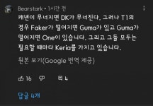 리그오브레전드 인벤 : 티담전 양놈들 평가떴다 - LoL 인벤 자유 주제 게시판