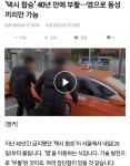 택시 합승 40년 만에 부활…앱으로 동성끼리만 가능 - 오픈이슈갤러리 - 인벤 택시 합승 40년 만에 부활…앱으로 동성끼리만 가능... 