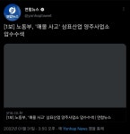 [1보] 노동부, 매몰 사고 삼표산업 양주사업소 압수수색 - 오픈이슈갤러리 - 인벤 [1보] 노동부, 매몰 사고 삼표산업 양주사업소 압수수색... 